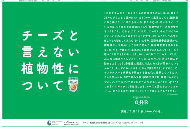 広告イメージ