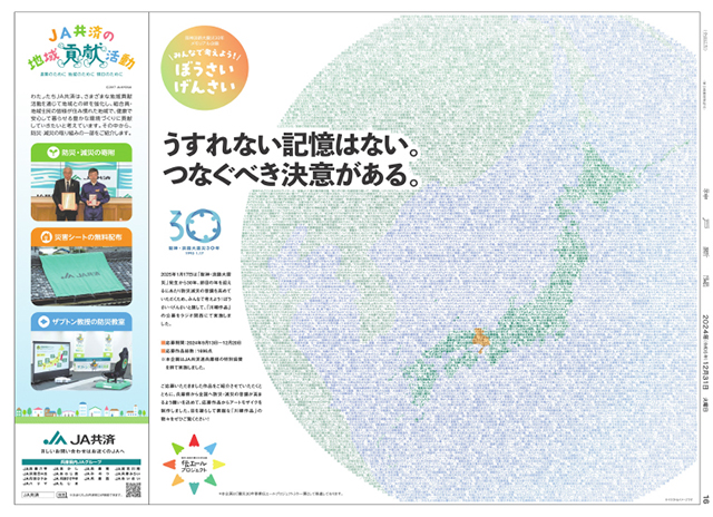広告イメージ
