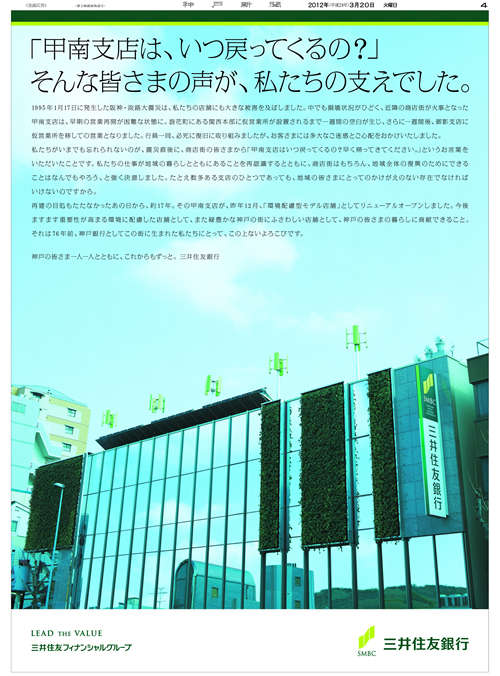 広告イメージ