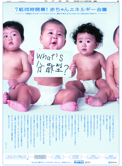 広告イメージ