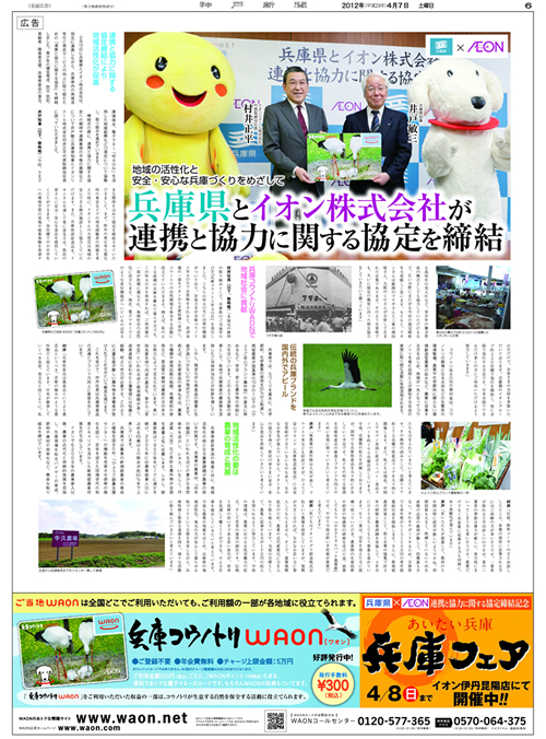 広告イメージ