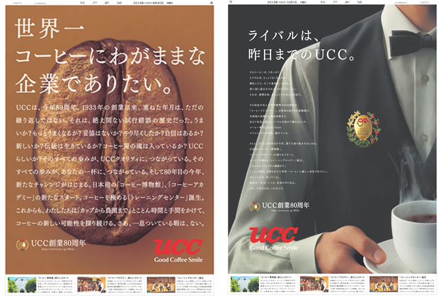 広告イメージ