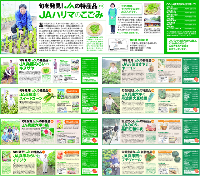 広告イメージ