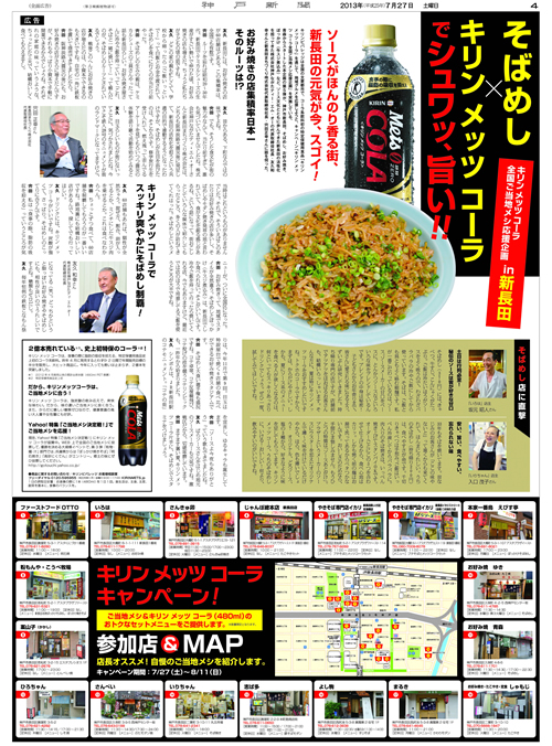 広告イメージ