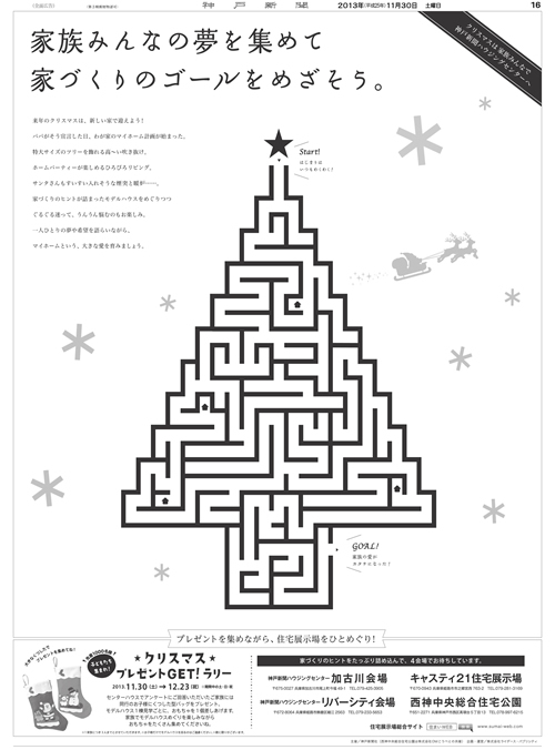 広告イメージ