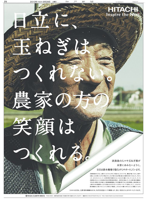 広告イメージ