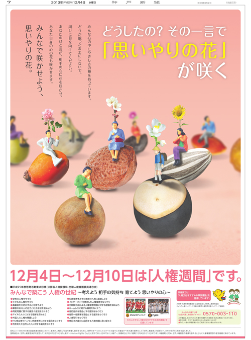 広告イメージ