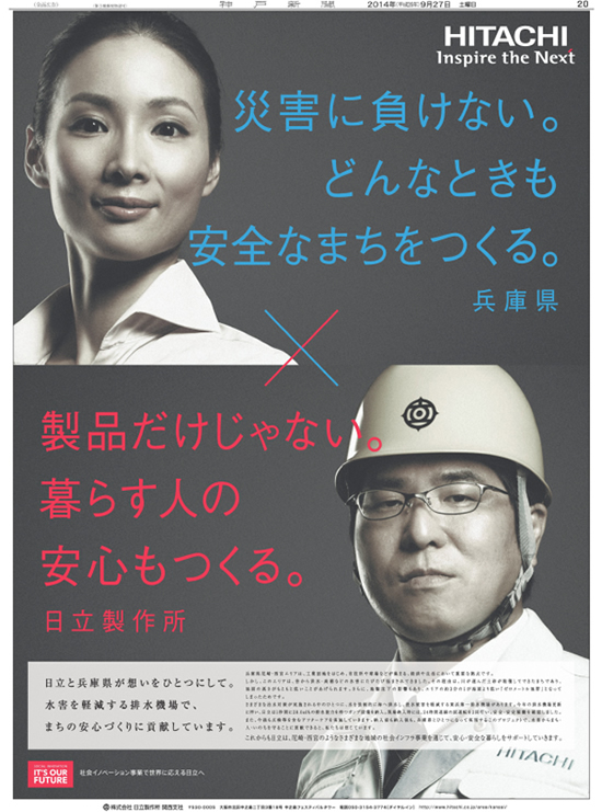 広告イメージ