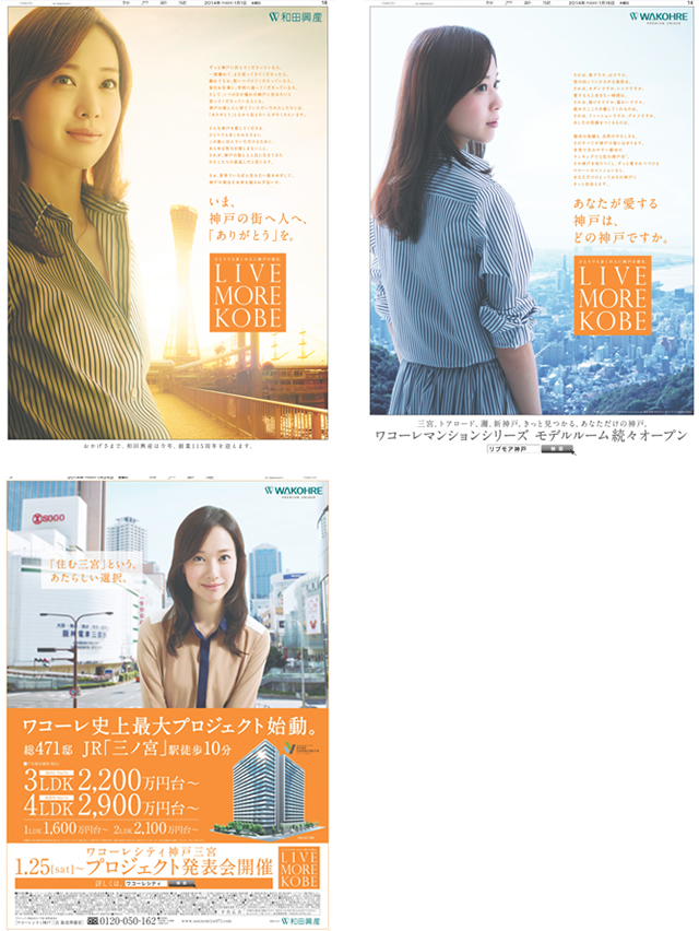 広告イメージ