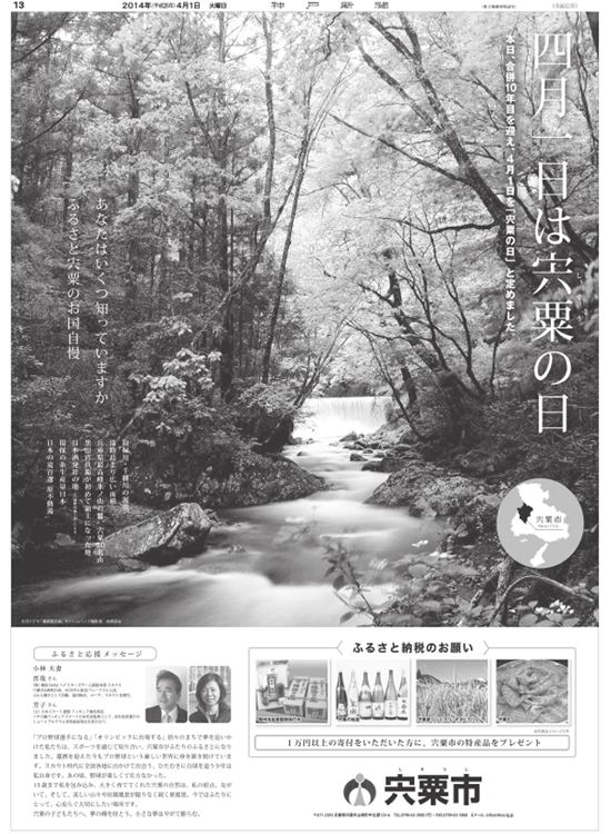 広告イメージ