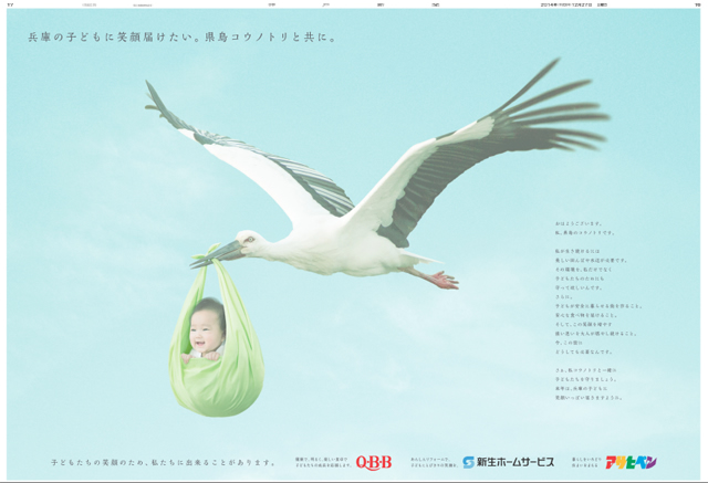 広告イメージ