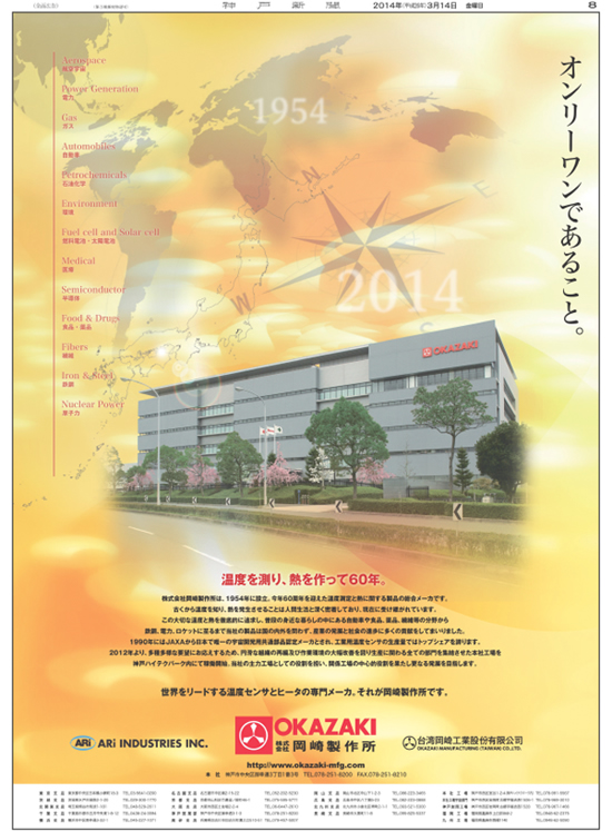 広告イメージ