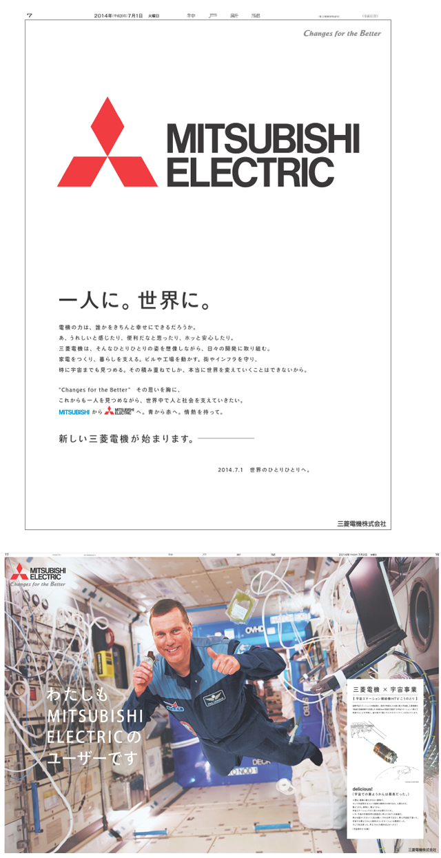 広告イメージ