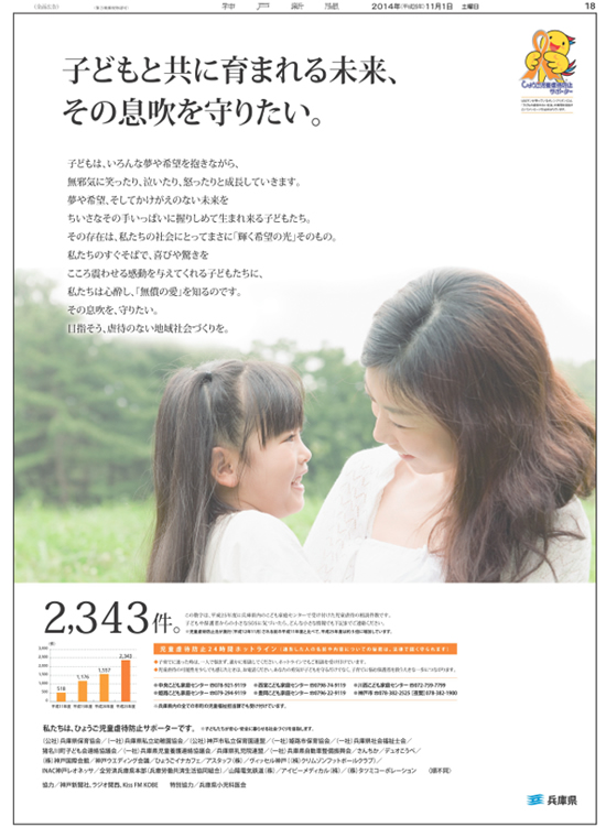 広告イメージ