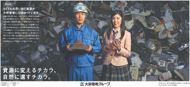 広告イメージ