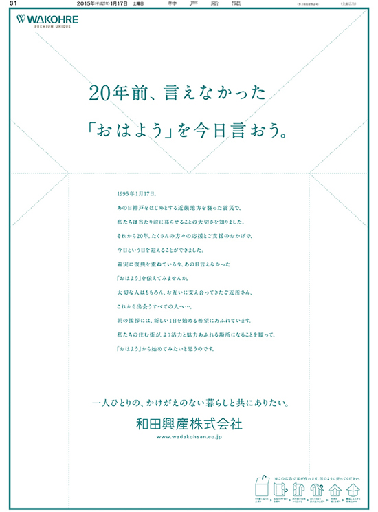 広告イメージ
