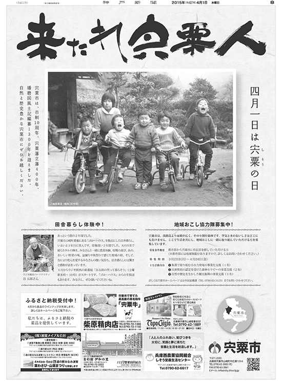 広告イメージ