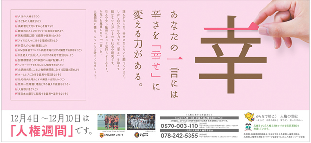 広告イメージ