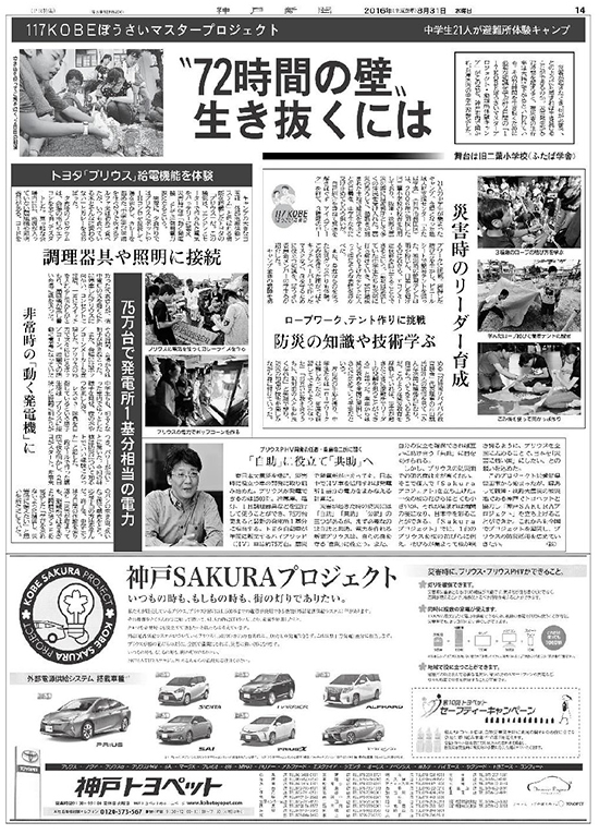 広告イメージ
