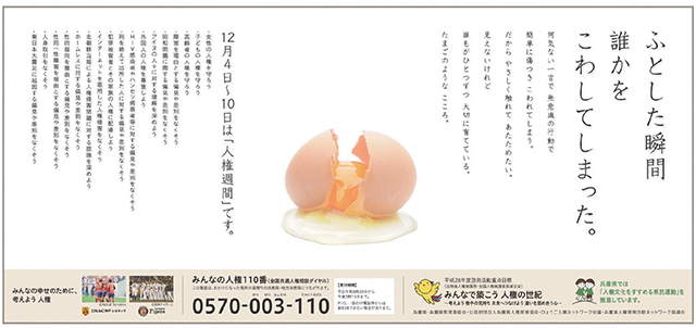 広告イメージ