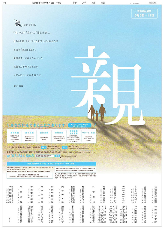 広告イメージ