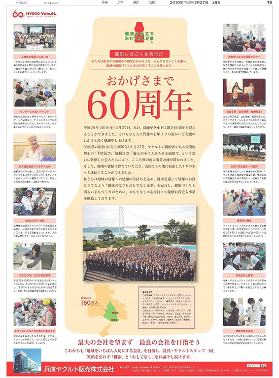 広告イメージ