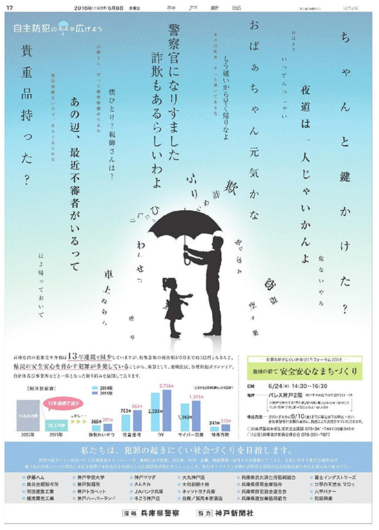 広告イメージ
