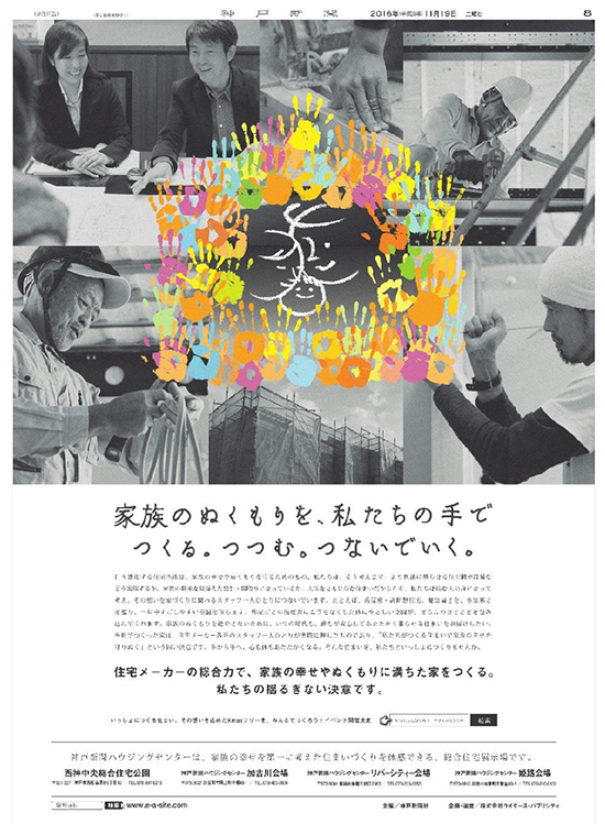 広告イメージ