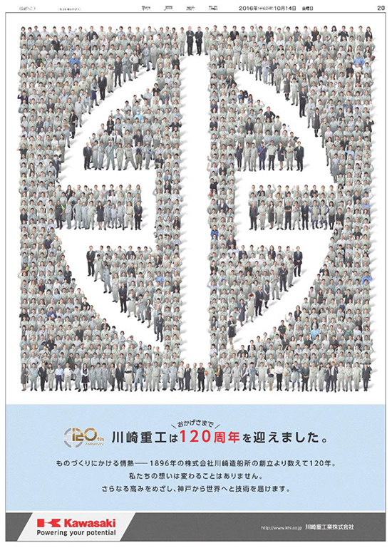 広告イメージ