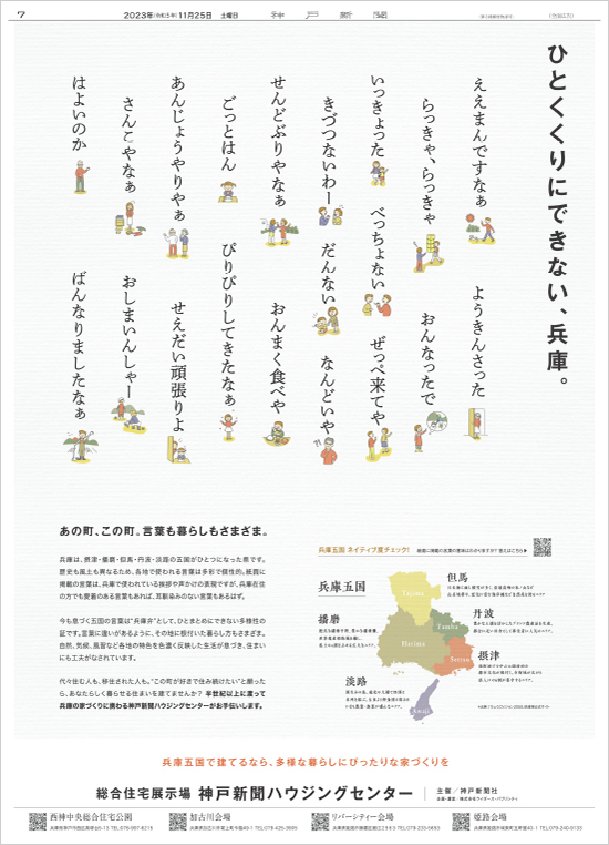 広告イメージ