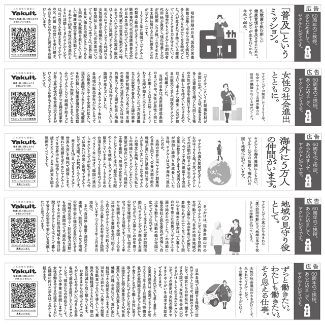 広告イメージ