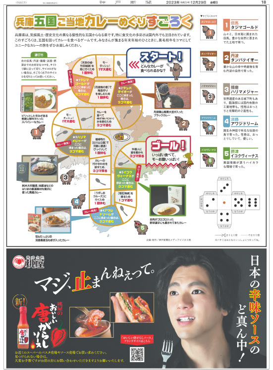 広告イメージ