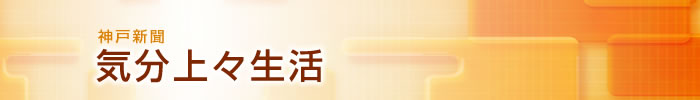 神戸新聞 情報K示板