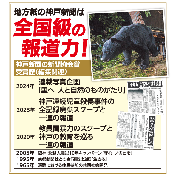 新聞協会賞受賞歴