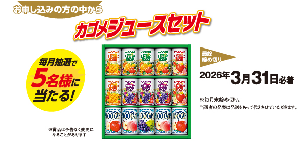 オリジナルグッズプレゼント(～2026年3月まで)/PC