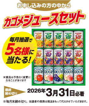 オリジナルグッズプレゼント(～2026年3月まで)/SP
