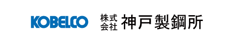 株式会社神戸製鋼所