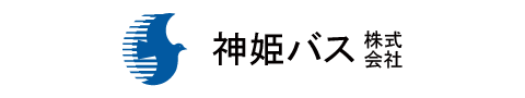 神姫バス株式会社