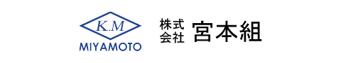 株式会社宮本組