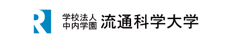 学校法人中内学園　流通科学大学