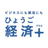 経済部