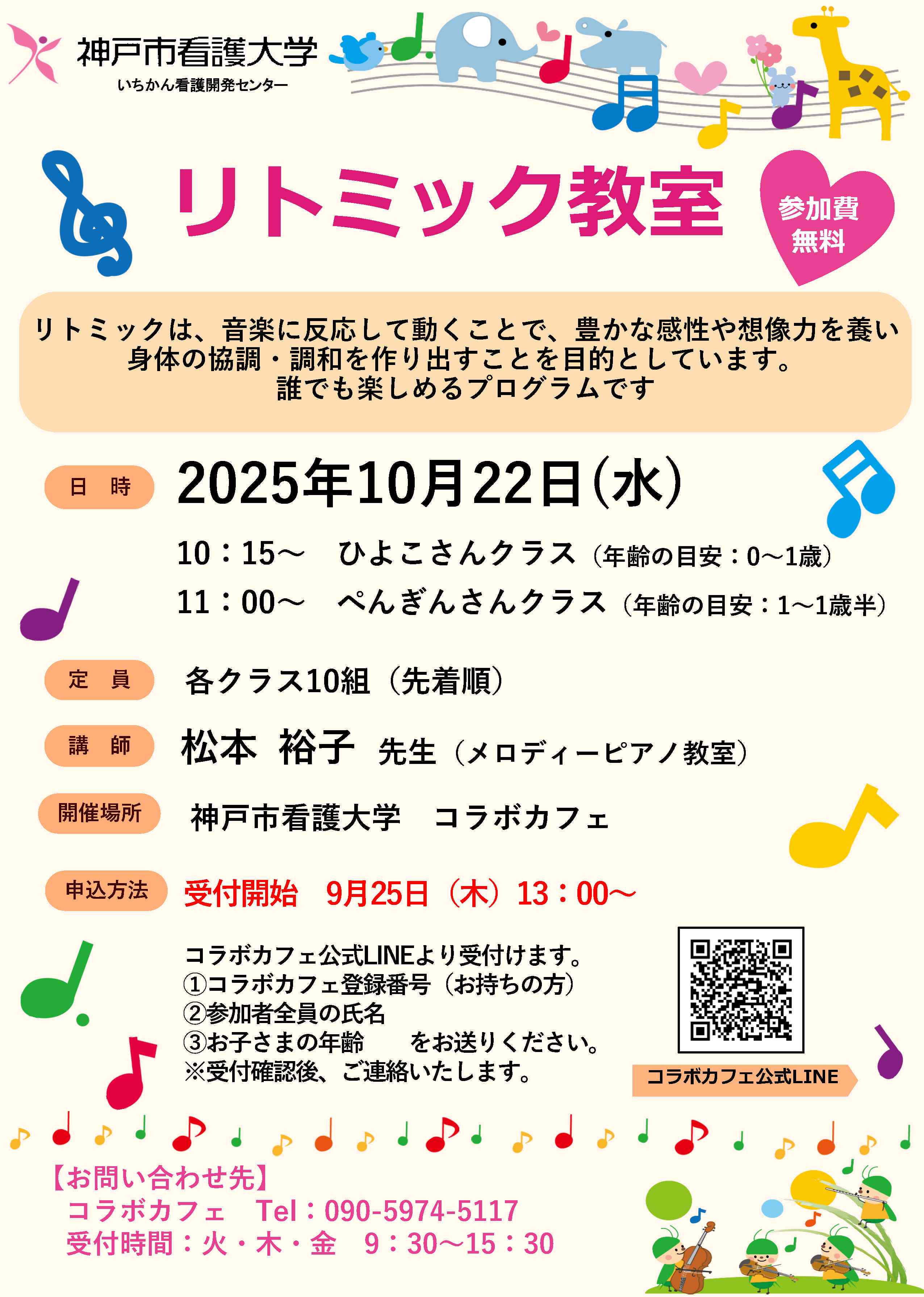 赤羽恒男展 二科会の作家とともに | イベントを探す | 兵庫