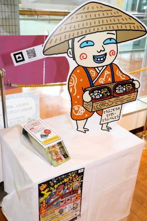 8月31日まで】今年は加古川・高砂でも楽しめる! 夏休み恒例