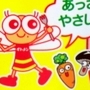 2代目キャラクターの「アカネちゃん」