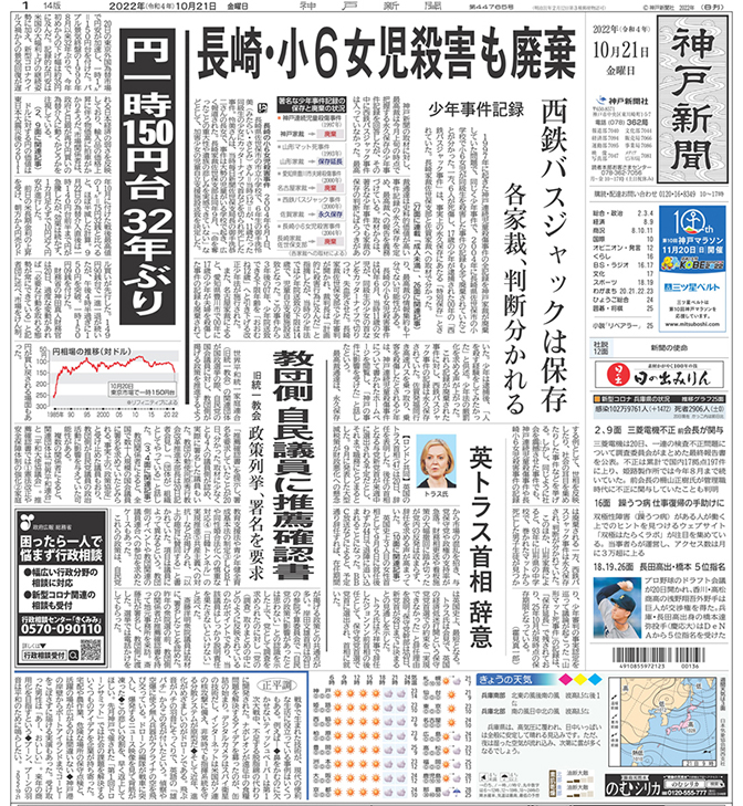 ニュースのサムネイル