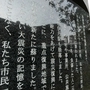 「大震災の記憶」「これからも安心して暮らせるまちを」。刻まれた言葉が復興への決意を伝える＝伊丹市西台１、阪急伊丹駅前 

