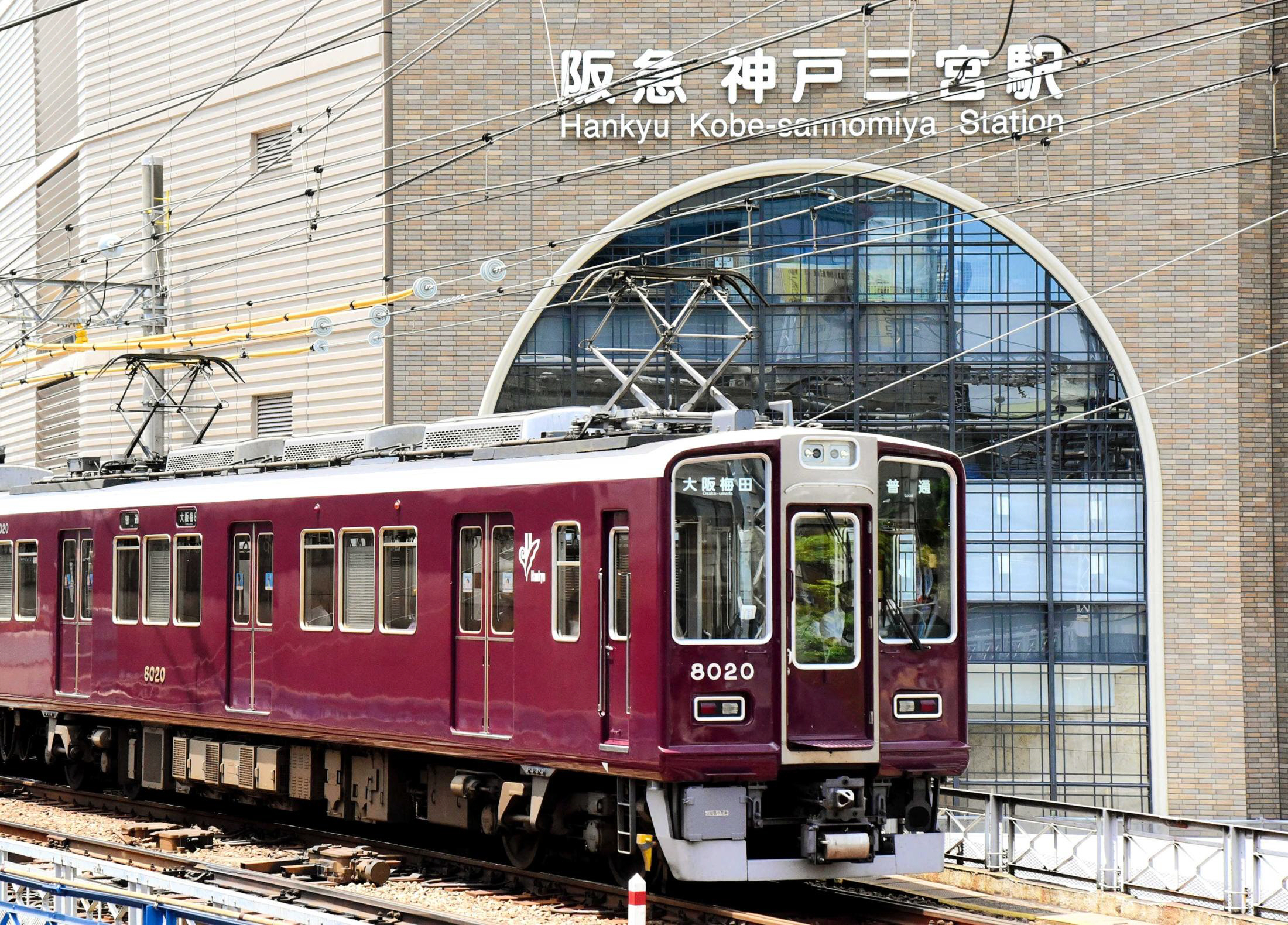 2020　令和2年　震災から25年