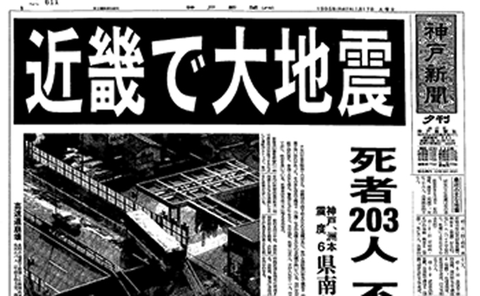 当時の新聞
